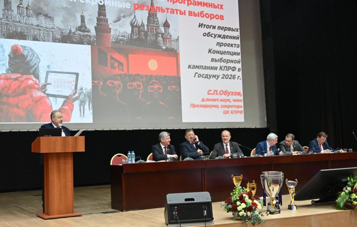 К решению первоочередных задач Коммунистической партии готовы!