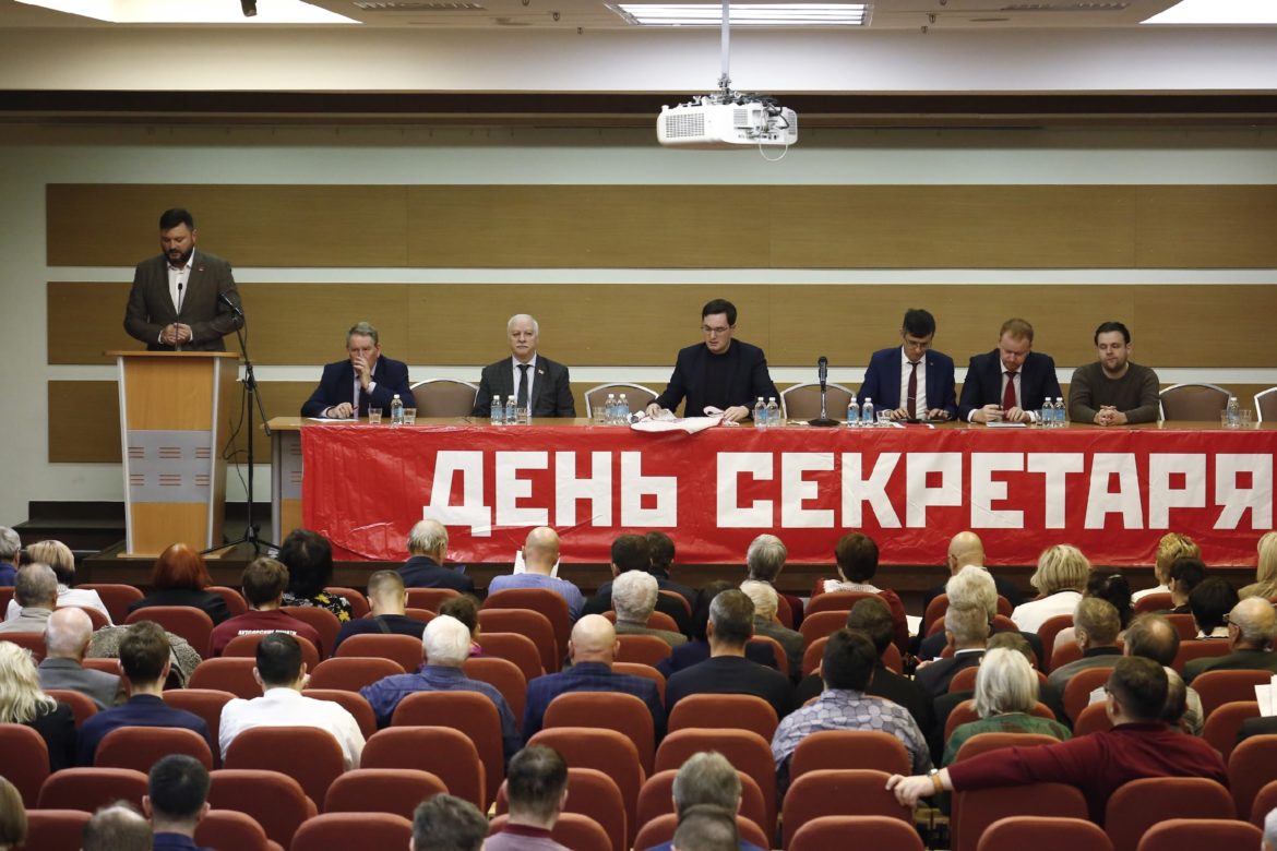 День секретаря в МГК КПРФ (фоторепортаж)
