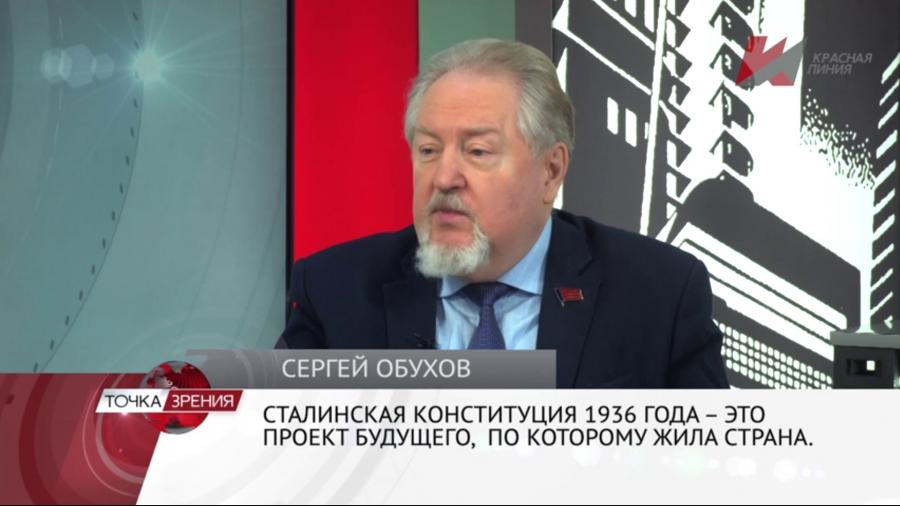 Сергей Обухов: «Куда мчится наш поезд? К справедливости или в «наследие олигархии»?