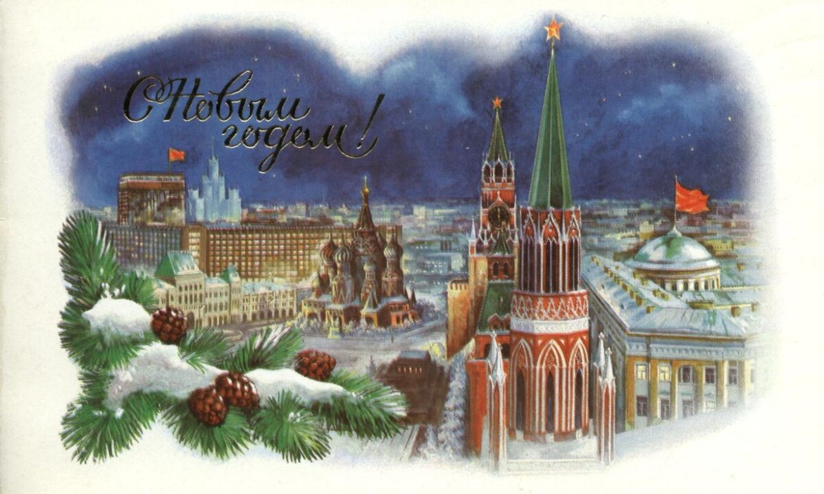 В Новом году — удачи, здоровья и уверенности в завтрашнем дне!