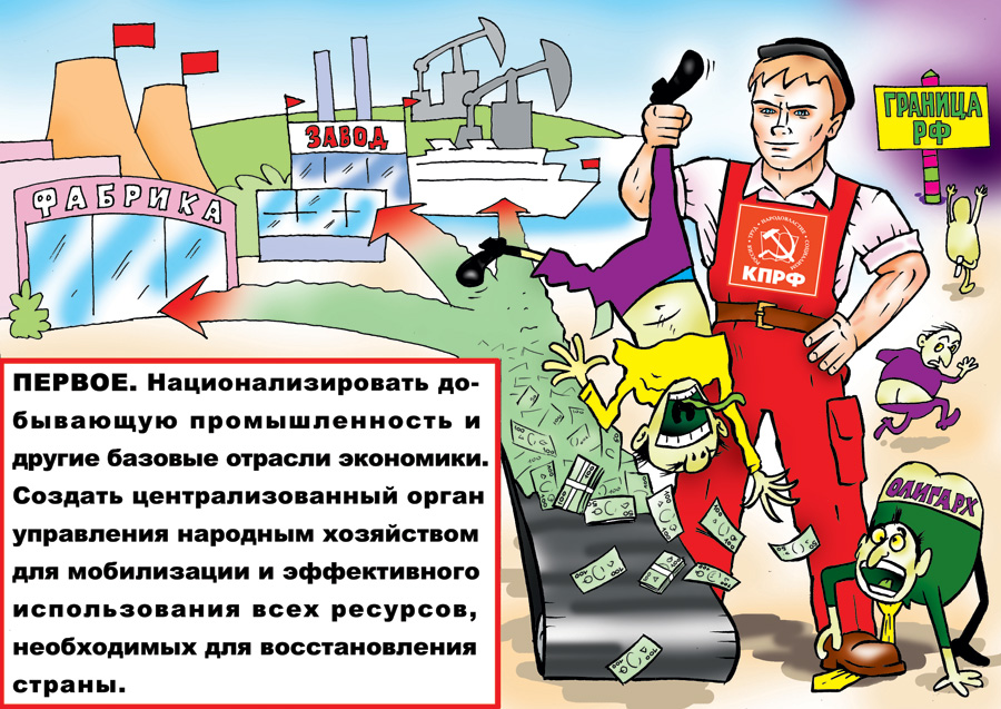 СВО — время возвращать госсобственность