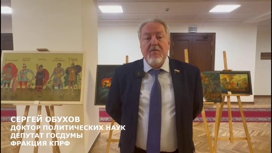 Сергей Обухов: «Завершение глобализма и будущее мира: сценарии великого перелома»