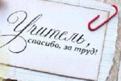 Коммунисты предложили установить базовую ставку оплаты труда учителей на уровне не менее двух МРОТ