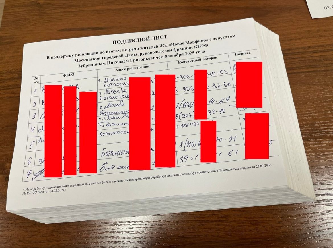 Сохранить существующую планировку территории ЖК «Новое Марфино»!