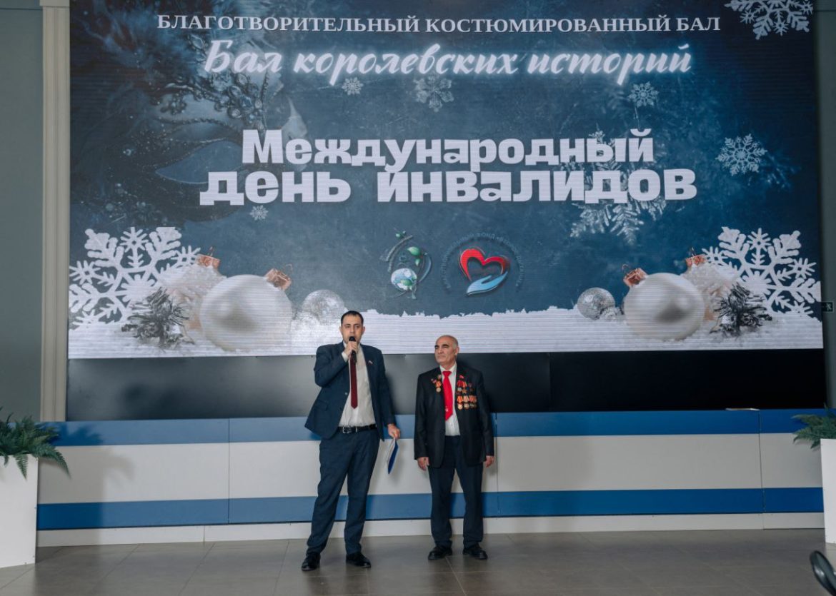 Инвалидов в беде не оставим!