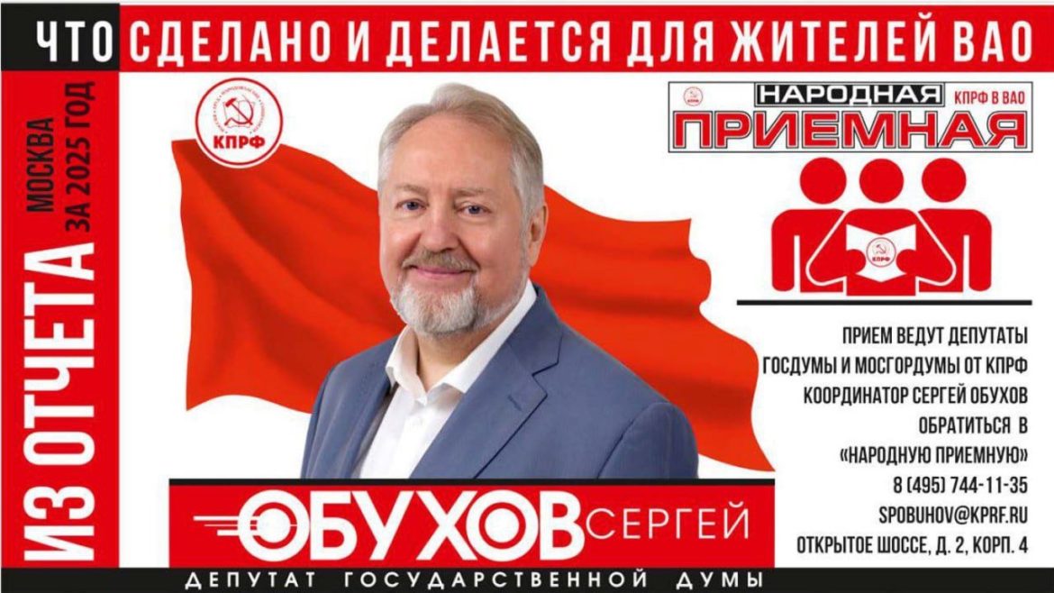 Сергей Обухов: «Продолжаю стоять на защите прав москвичей»