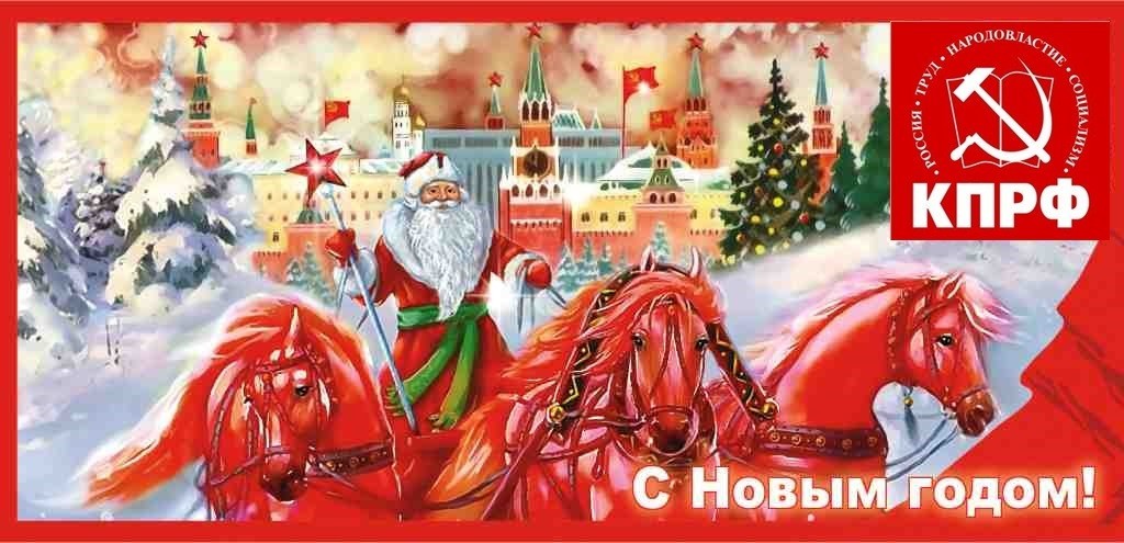 С годом Красной лошади!