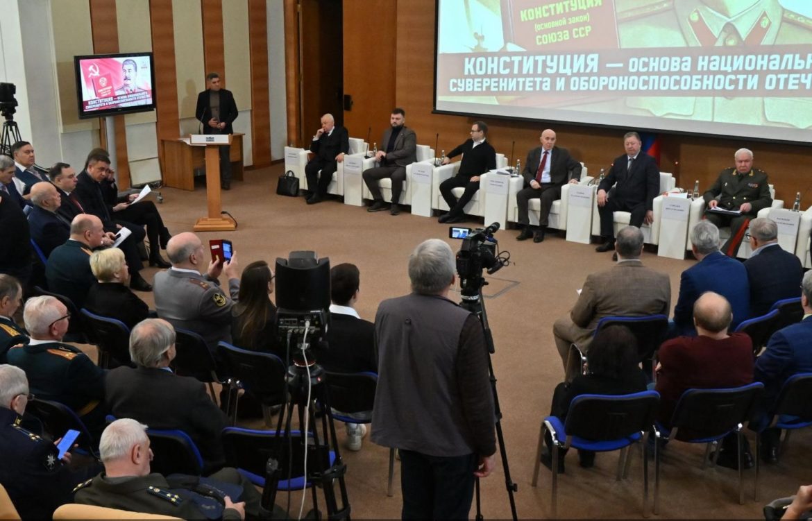 Круглый стол КПРФ в Госдуме на тему: «Конституция – основа национального суверенитета и обороноспособности Отчества»