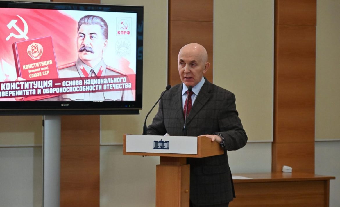 Юрий Синельщиков: «Советская Конституция 1936 года – фундамент для социалистической Конституции 21 века»