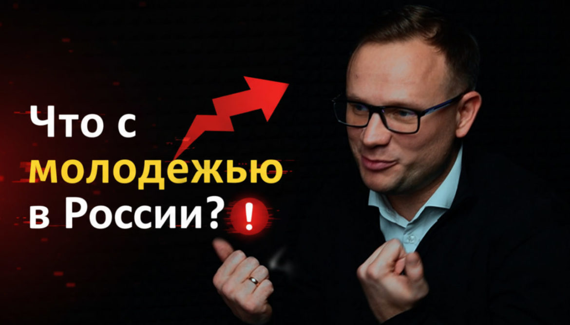 О Молодежной Политике и Гарантиях Будущего: Интервью с Секретарем ЦК КПРФ Владимиром Исаковым