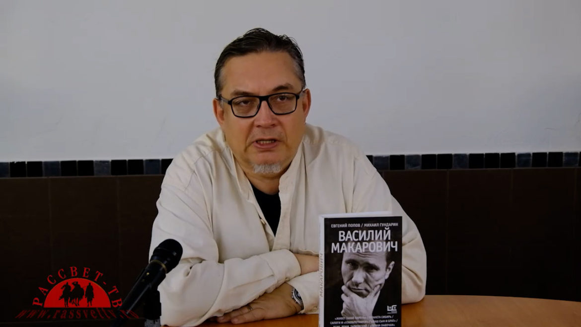 Рассвет ТВ. Презентация биографической книги о Владимире Шукшине