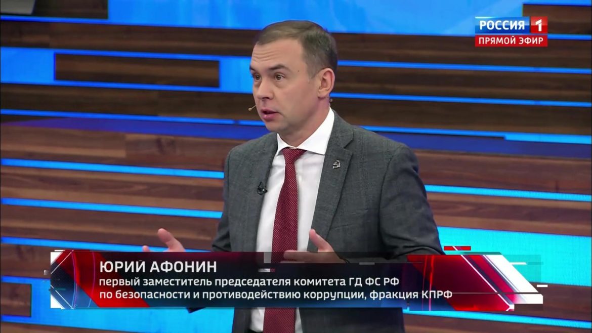 Юрий Афонин в эфире «России-1»: Геннадий Андреевич Зюганов предупреждал, что «второе издание» Трампа будет гораздо более наглым и беспощадным