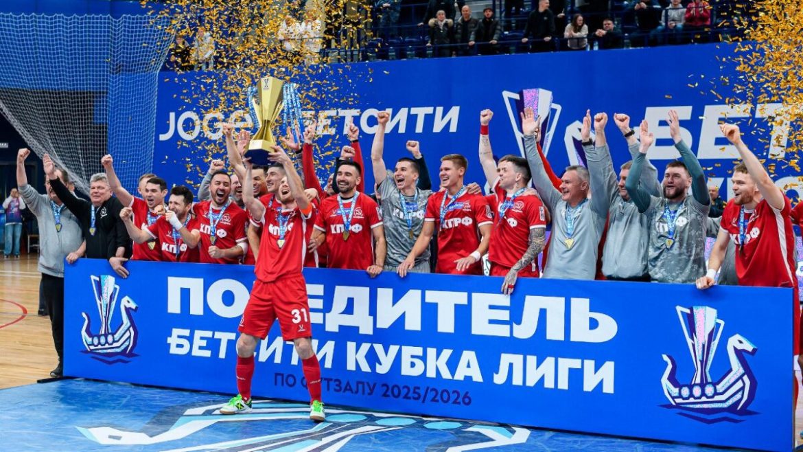 Победное завершение года для МФК КПРФ