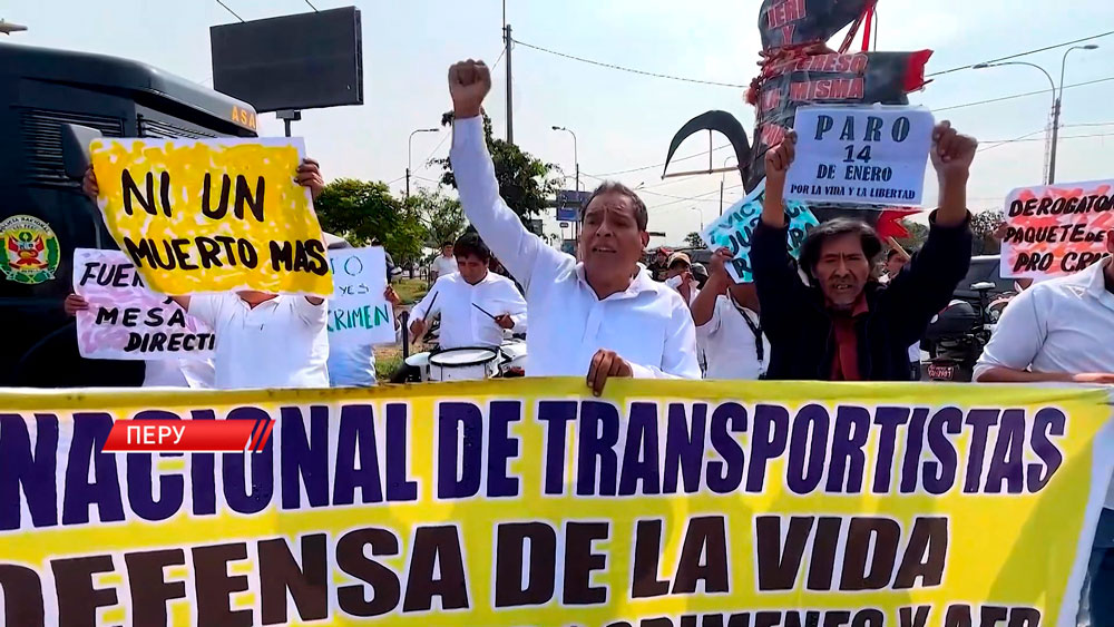 Планета протестует