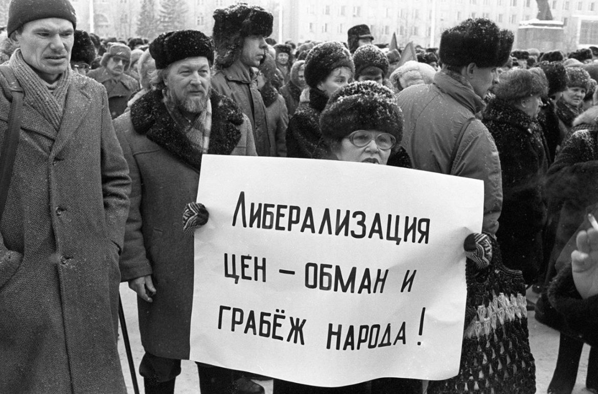 34 года назад началась «шоковая терапия»