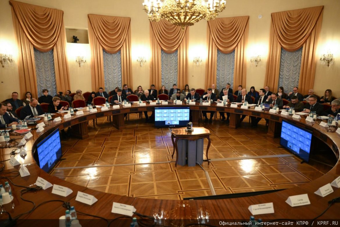КПРФ провела круглый стол «Законодательное регулирование и правоприменение в сфере недропользования»