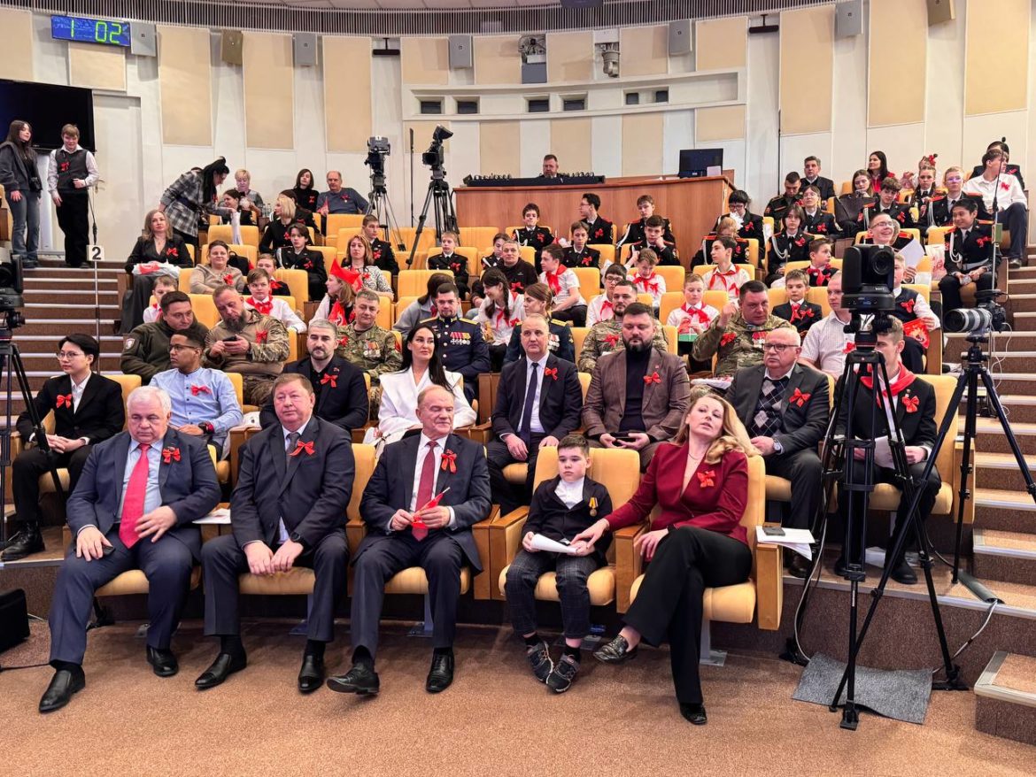 КПРФ провела в Госдуме II Детско-молодежный Форум «Алый галстук — символ мира!»