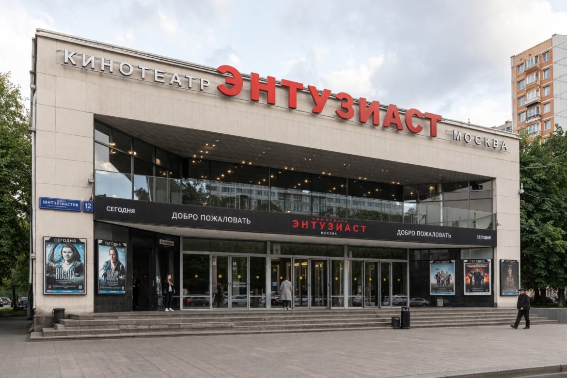 Новейшая история кинотеатров в Москве — реконструкция или деградация?