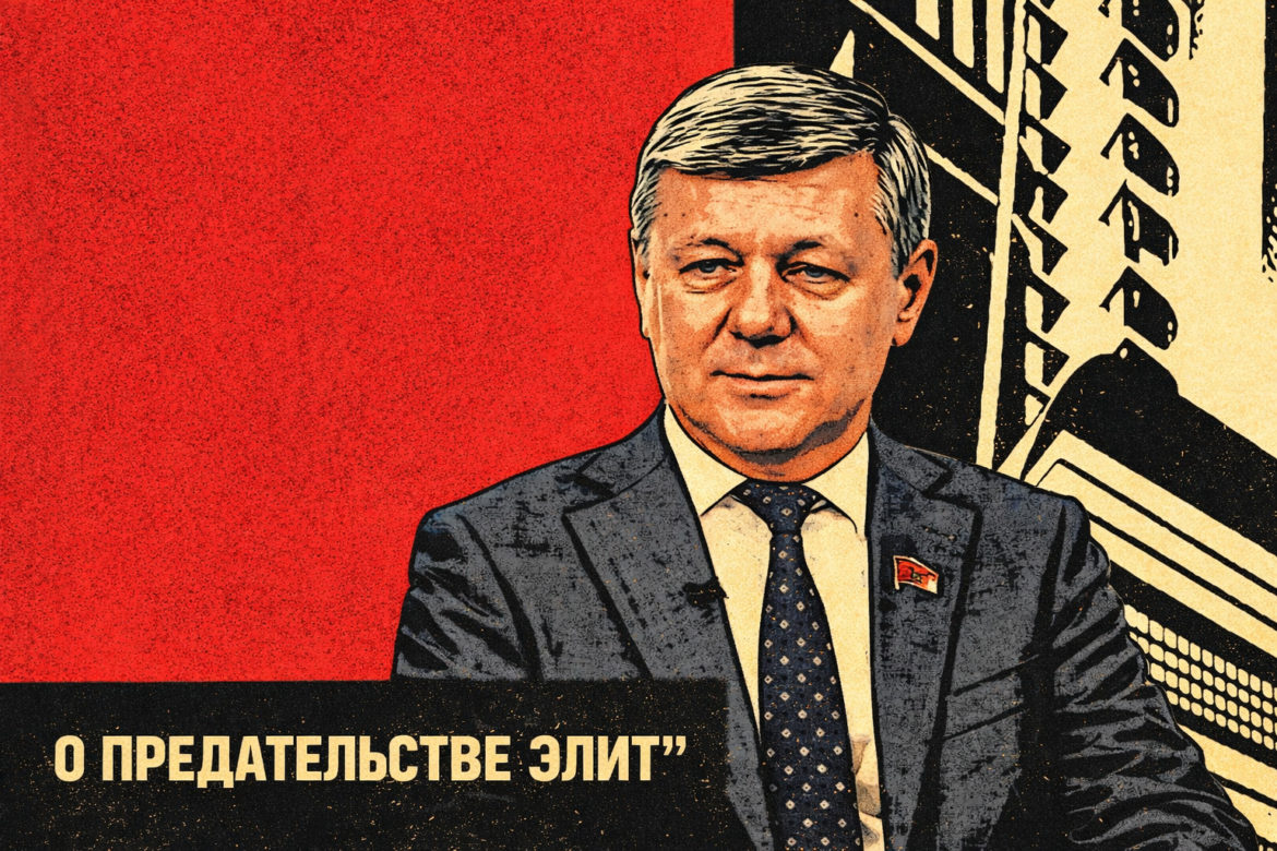 Телеканал «Красная линия»: программа «Точка зрения» (17.03.2026). «О предательстве ”элит”»