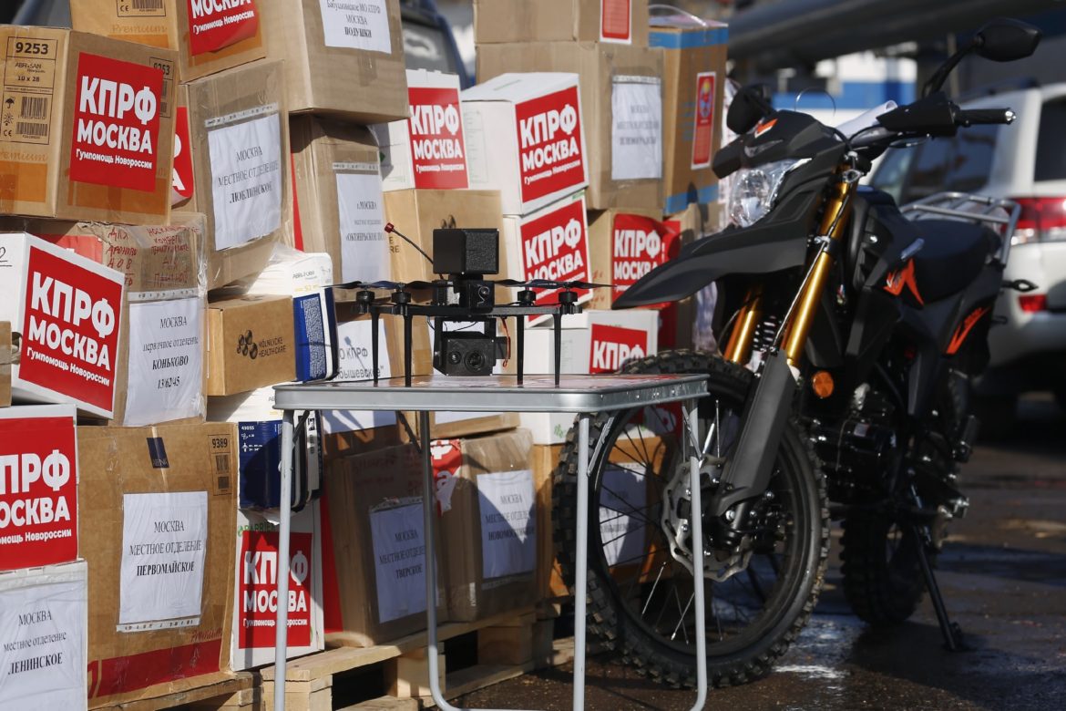 Все для Победы! Коммунисты – бойцам СВО и жителям новых регионов