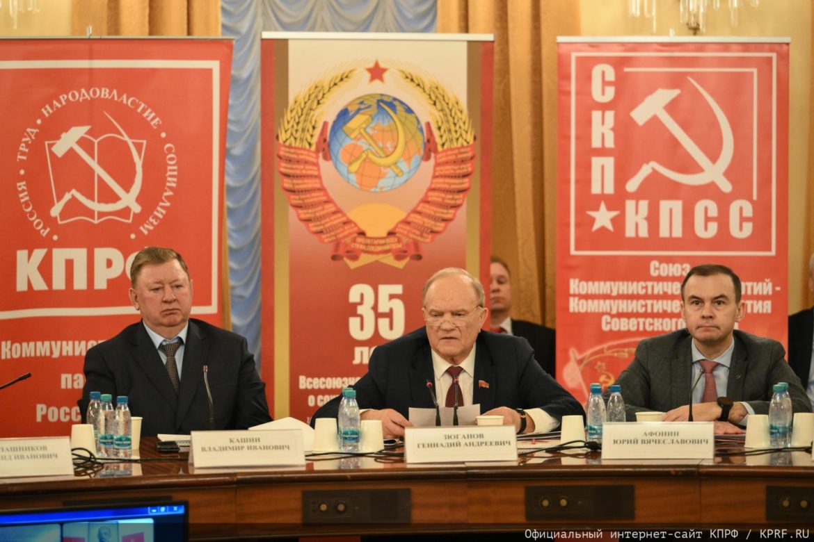 Геннадий Зюганов: «Итоги референдума о сохранении СССР не имеют срока давности»