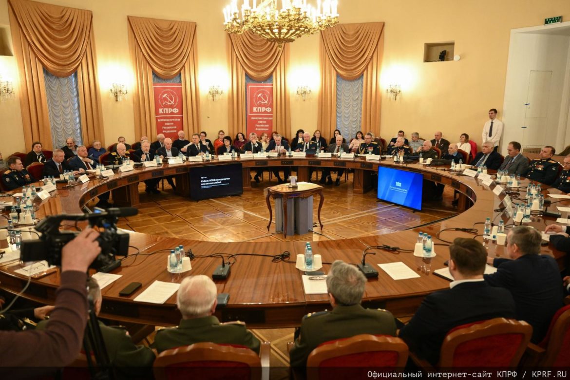 «Стратегия национальной безопасности – основа развития России». Круглый стол фракции КПРФ в Госдуме