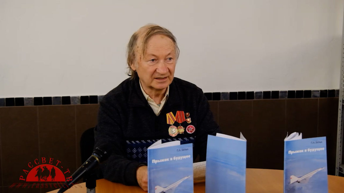 Рассвет ТВ. КПРФ провела в Москве презентацию фантастической книги Павла Белых «Прыжок к будущее»