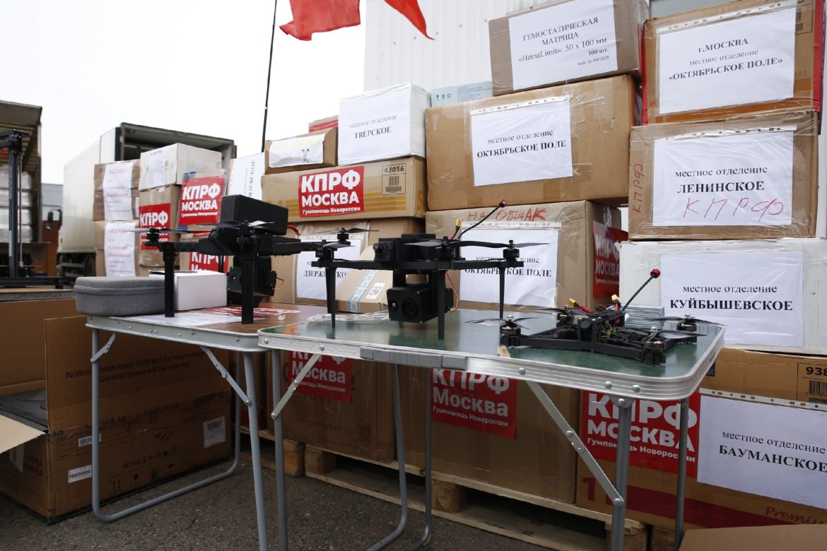 Гуманитарная помощь Московских коммунистов бойцам СВО