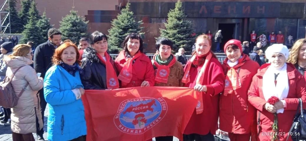 МГО ВЖС «Надежда России» на акциях памяти Владимира Ленина