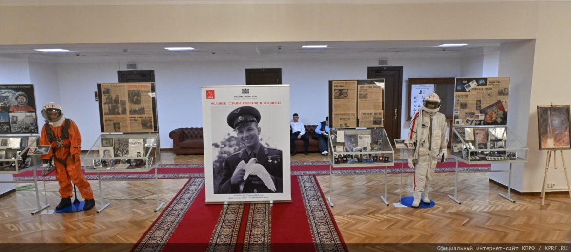 Геннадий Зюганов: «Человек страны советов в Космосе»