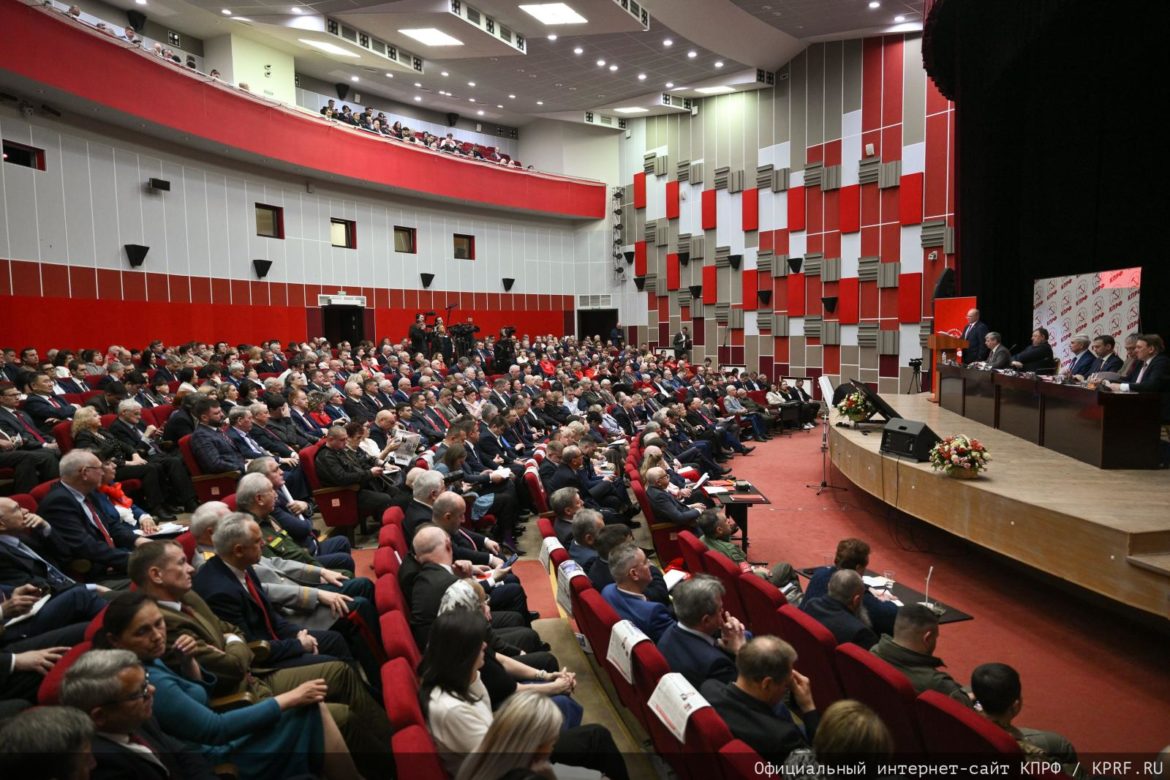 В Подмосковье завершился III апрельский совместный пленум ЦК и ЦКРК КПРФ