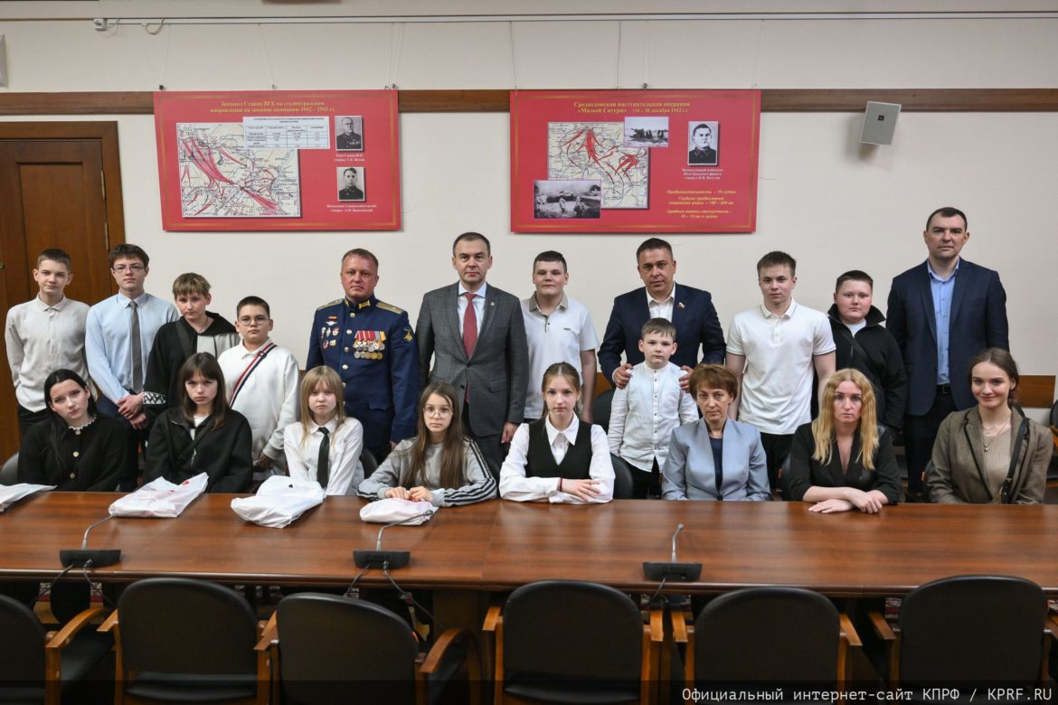 Юрий Афонин и Айрат Гибатдинов в Госдуме провели встречу с детьми погибших героев СВО