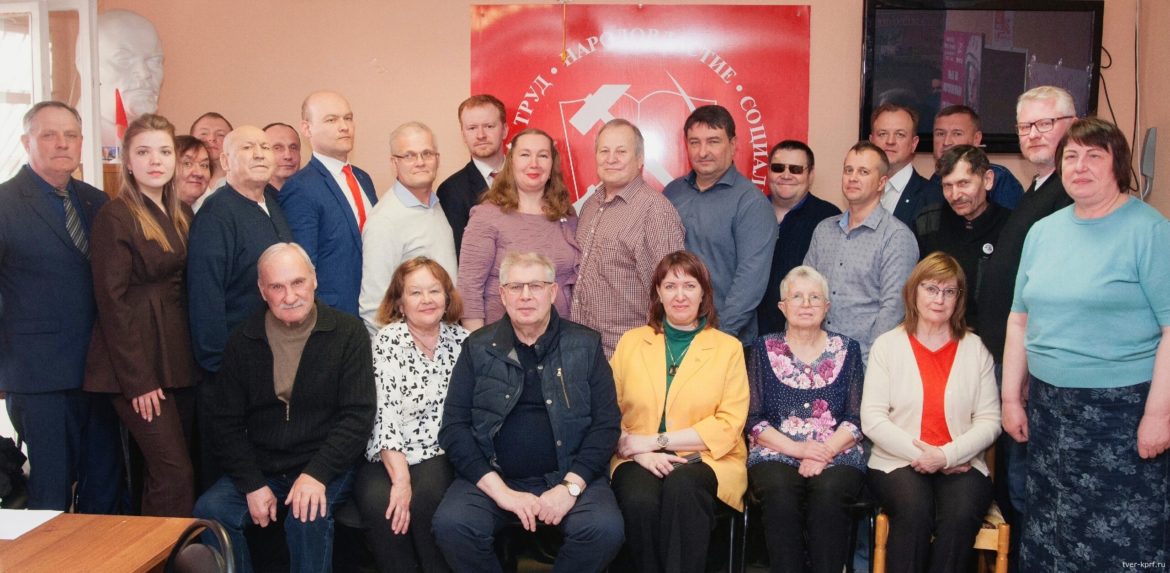 Денис Парфёнов выступил перед активом Тверского областного отделения КПРФ с лекцией «Марксизм и современность»