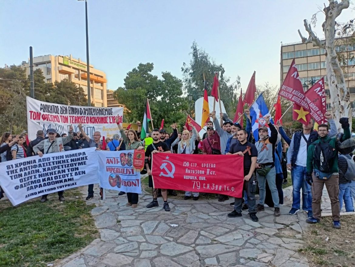 Нет фашизму! Нет капитализму!