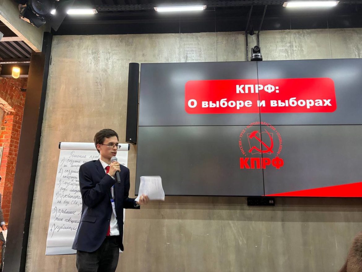 Молодые коммунисты выступили в РАНХиГС