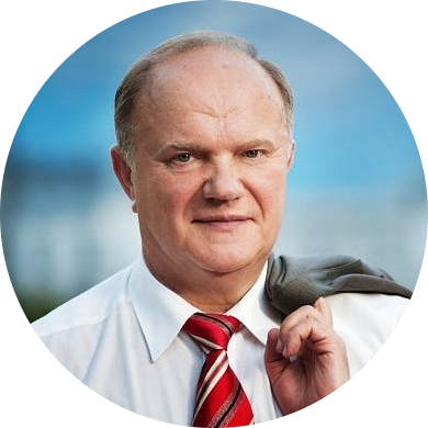 Геннадий Зюганов