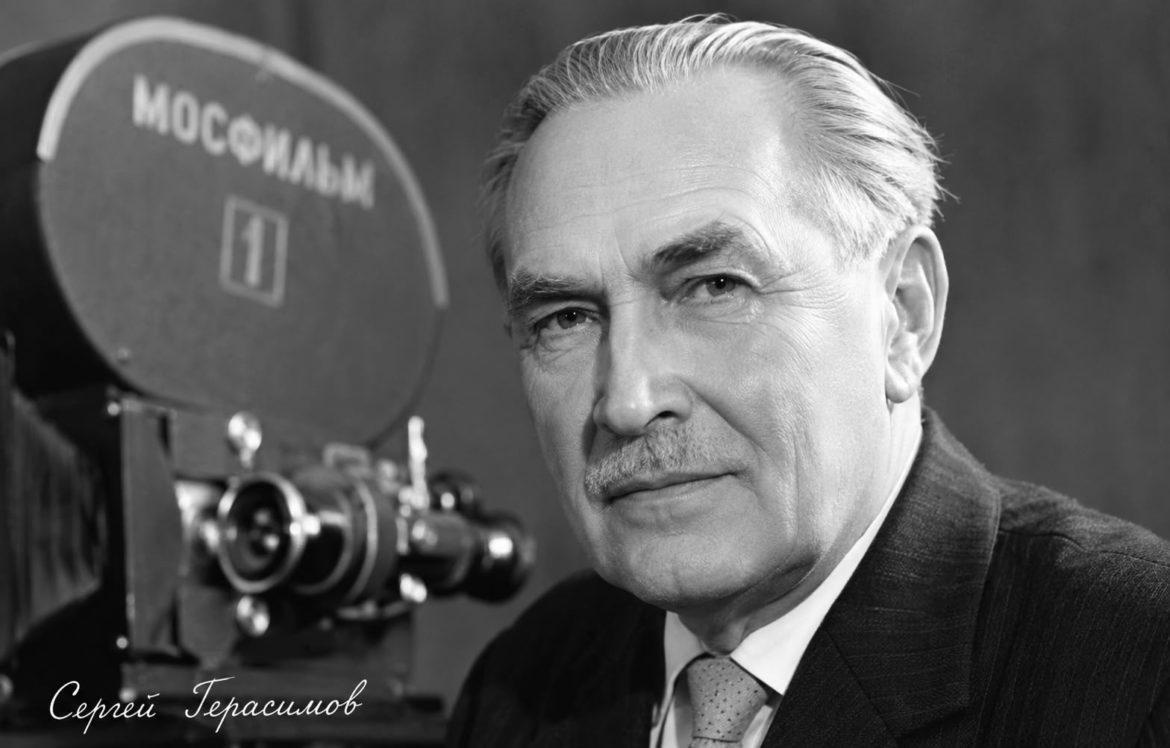 Сергей Герасимов: «Любить человека»