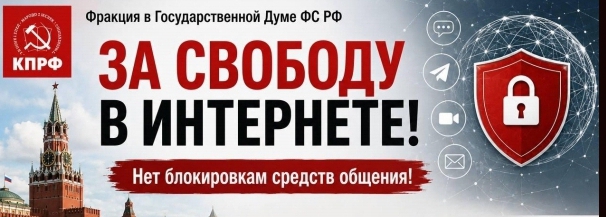 За интернет без цензуры!
