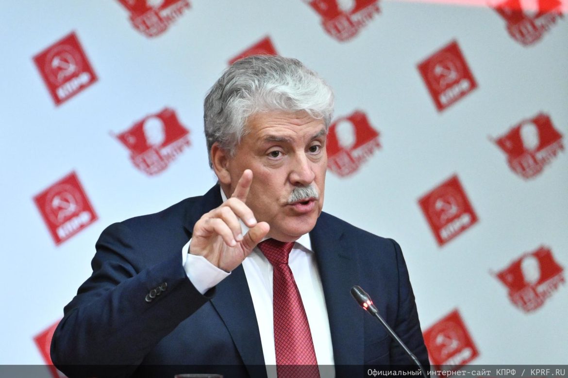 Павел Грудинин выступил на XIX Съезде КПРФ