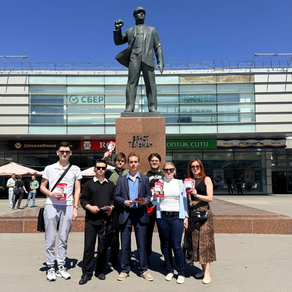 День русского языка в районе Аэропорт