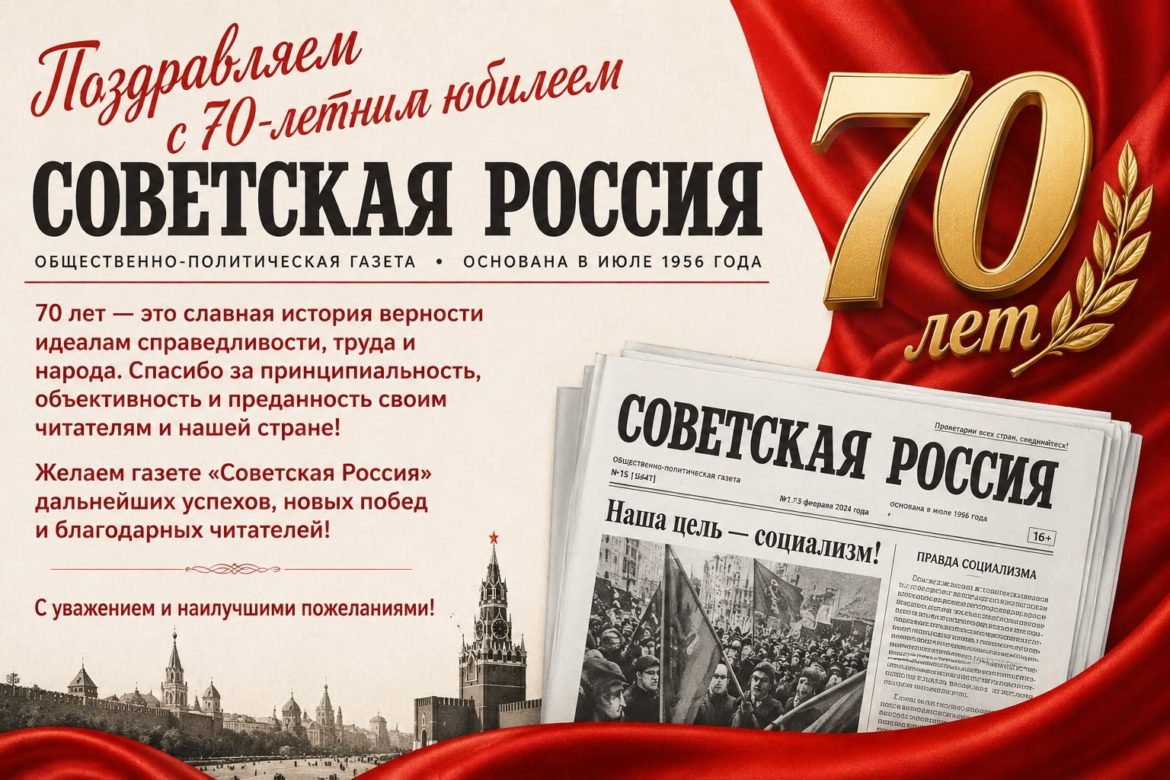 Голос Родины и народа