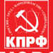 Совещание секретарей МГК КПРФ 24.05.2022