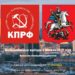 МГК КПРФ запустил интернет-ресурс по муниципальным выборам в Москве